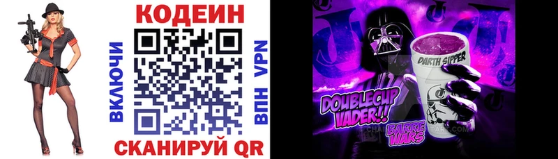 OMG как войти  Барыш  Кодеин Purple Drank 