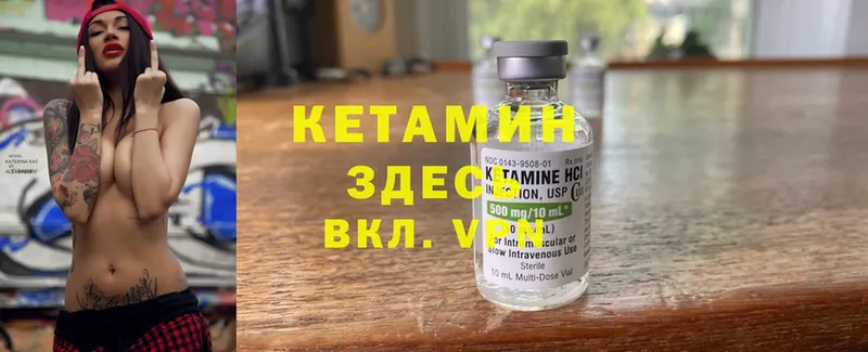 MEGA как зайти  Барыш  Кетамин ketamine 