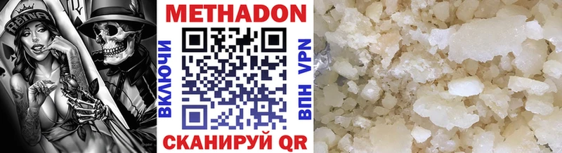 Метадон VHQ  купить наркотик  Барыш 