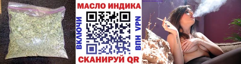 ТГК гашишное масло  закладки  Барыш 
